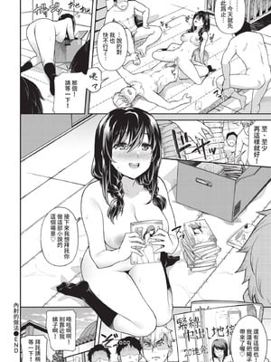 COMIC BAVEL 2021年4月号 [中国翻訳] [無修正] [DL版]_138_nqjj
