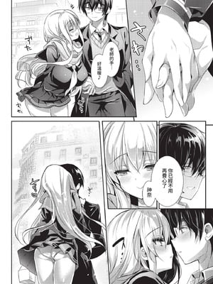 COMIC BAVEL 2021年4月号 [中国翻訳] [無修正] [DL版]_150_hesm