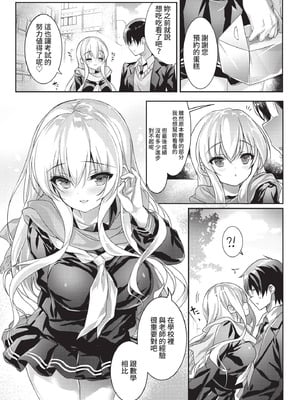 COMIC BAVEL 2021年4月号 [中国翻訳] [無修正] [DL版]_151_ptvj