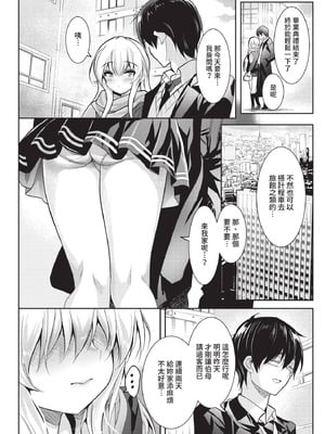 COMIC BAVEL 2021年4月号 [中国翻訳] [無修正] [DL版]_152_ghuk