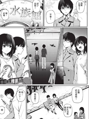 COMIC BAVEL 2021年4月号 [中国翻訳] [無修正] [DL版]_174_ixsk