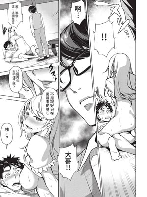COMIC BAVEL 2021年4月号 [中国翻訳] [無修正] [DL版]_201_kego