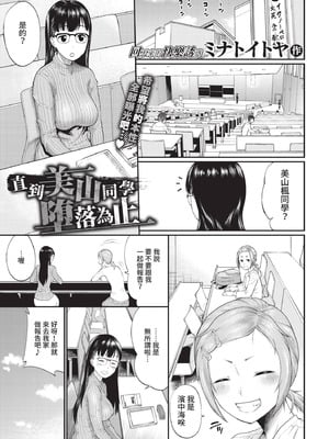 COMIC BAVEL 2021年4月号 [中国翻訳] [無修正] [DL版]_213_exsd
