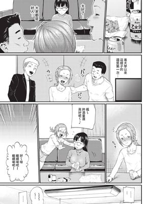 COMIC BAVEL 2021年4月号 [中国翻訳] [無修正] [DL版]_215_sdgn