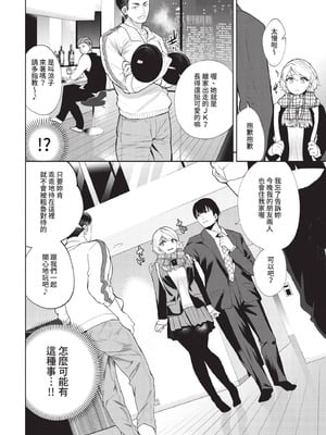 COMIC BAVEL 2021年4月号 [中国翻訳] [無修正] [DL版]_234_wafl