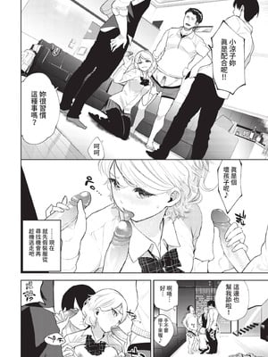 COMIC BAVEL 2021年4月号 [中国翻訳] [無修正] [DL版]_236_ygid