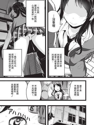 COMIC BAVEL 2021年4月号 [中国翻訳] [無修正] [DL版]_255_ynbm