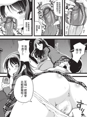 COMIC BAVEL 2021年4月号 [中国翻訳] [無修正] [DL版]_258_cgpc