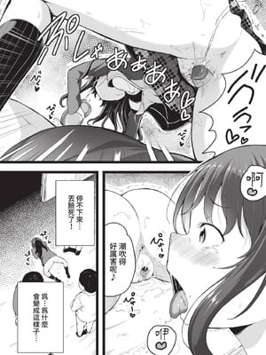 COMIC BAVEL 2021年4月号 [中国翻訳] [無修正] [DL版]_260_gmvt