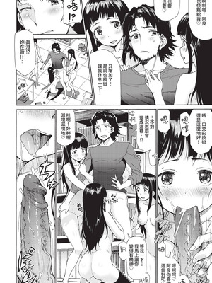 COMIC BAVEL 2021年4月号 [中国翻訳] [無修正] [DL版]_288_ucxv