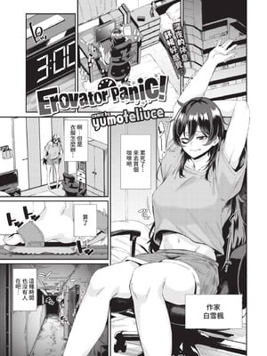 COMIC BAVEL 2021年4月号 [中国翻訳] [無修正] [DL版]_313_hhkb