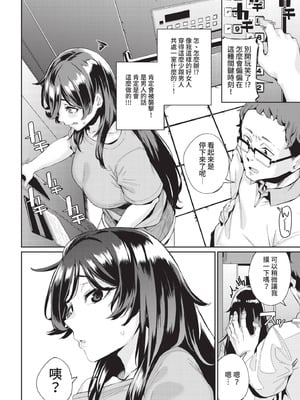 COMIC BAVEL 2021年4月号 [中国翻訳] [無修正] [DL版]_316_twmh