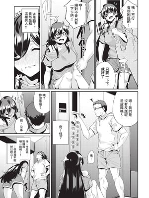 COMIC BAVEL 2021年4月号 [中国翻訳] [無修正] [DL版]_317_ejrq