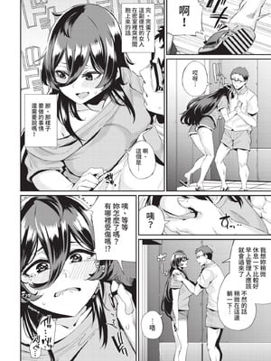 COMIC BAVEL 2021年4月号 [中国翻訳] [無修正] [DL版]_318_bexd