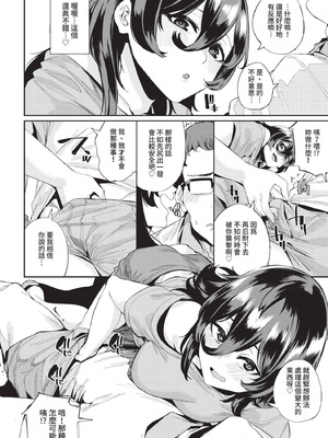 COMIC BAVEL 2021年4月号 [中国翻訳] [無修正] [DL版]_320_wbvp