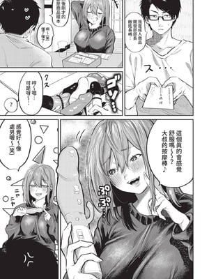 COMIC BAVEL 2021年4月号 [中国翻訳] [無修正] [DL版]_337_ywpq