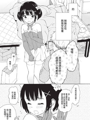 COMIC BAVEL 2021年5月号 [中国翻訳] [無修正] [DL版]_019_nosh