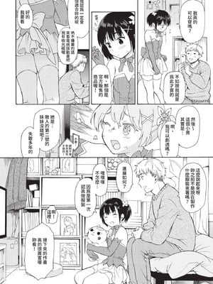 COMIC BAVEL 2021年5月号 [中国翻訳] [無修正] [DL版]_020_fqcs
