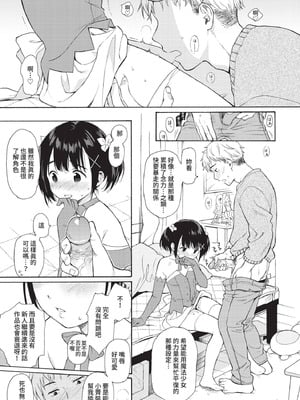COMIC BAVEL 2021年5月号 [中国翻訳] [無修正] [DL版]_025_riyq