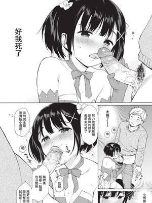 COMIC BAVEL 2021年5月号 [中国翻訳] [無修正] [DL版]_026_cjif