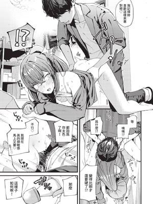 COMIC BAVEL 2021年5月号 [中国翻訳] [無修正] [DL版]_049_ppwq