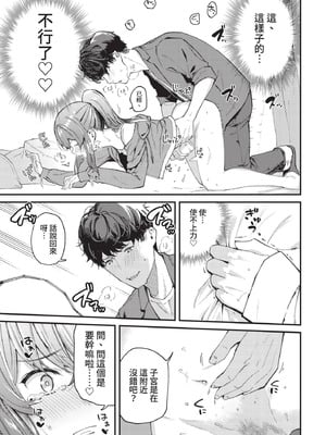 COMIC BAVEL 2021年5月号 [中国翻訳] [無修正] [DL版]_051_onlw