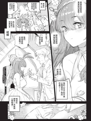 COMIC BAVEL 2021年5月号 [中国翻訳] [無修正] [DL版]_107_dkpw