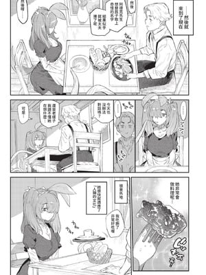 COMIC BAVEL 2021年5月号 [中国翻訳] [無修正] [DL版]_108_fqpr