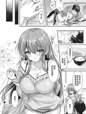 COMIC BAVEL 2021年5月号 [中国翻訳] [無修正] [DL版]_154_puwh
