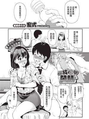COMIC BAVEL 2021年5月号 [中国翻訳] [無修正] [DL版]_183_culr