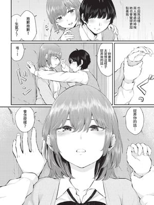 COMIC BAVEL 2021年5月号 [中国翻訳] [無修正] [DL版]_206_jwcy