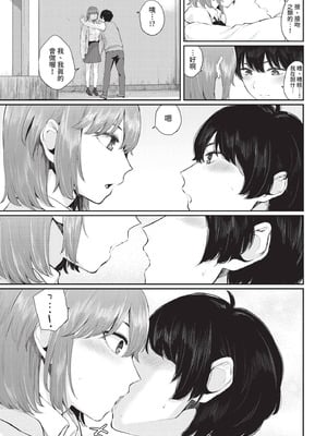 COMIC BAVEL 2021年5月号 [中国翻訳] [無修正] [DL版]_207_nfvf