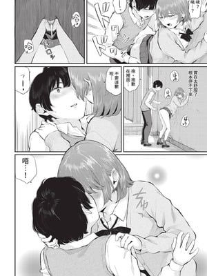 COMIC BAVEL 2021年5月号 [中国翻訳] [無修正] [DL版]_214_ydcc