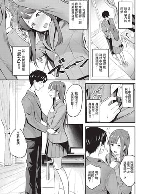 COMIC BAVEL 2021年5月号 [中国翻訳] [無修正] [DL版]_227_jbog