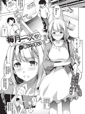 COMIC BAVEL 2021年5月号 [中国翻訳] [無修正] [DL版]_245_khvy