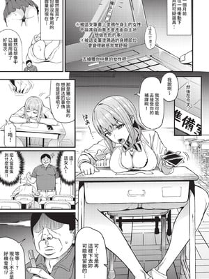 COMIC BAVEL 2021年5月号 [中国翻訳] [無修正] [DL版]_269_iuyw
