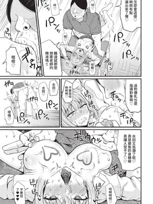 COMIC BAVEL 2021年5月号 [中国翻訳] [無修正] [DL版]_279_upfu