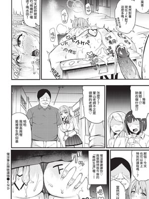 COMIC BAVEL 2021年5月号 [中国翻訳] [無修正] [DL版]_286_gjvf