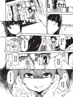 COMIC BAVEL 2021年5月号 [中国翻訳] [無修正] [DL版]_292_slsx