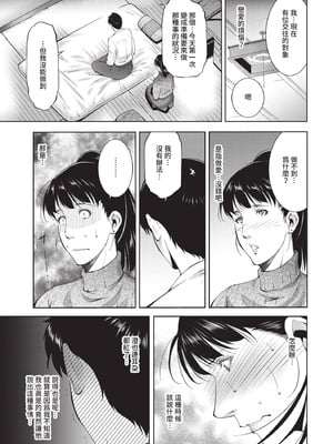 COMIC BAVEL 2021年5月号 [中国翻訳] [無修正] [DL版]_309_bueh