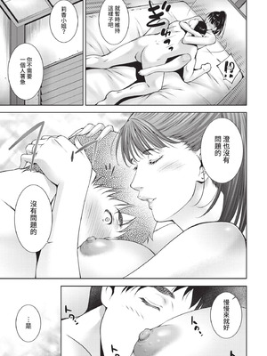 COMIC BAVEL 2021年5月号 [中国翻訳] [無修正] [DL版]_317_ouot