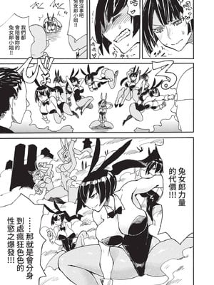 COMIC BAVEL 2021年5月号 [中国翻訳] [無修正] [DL版]_329_gohj