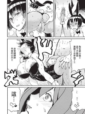 COMIC BAVEL 2021年5月号 [中国翻訳] [無修正] [DL版]_336_jrmp