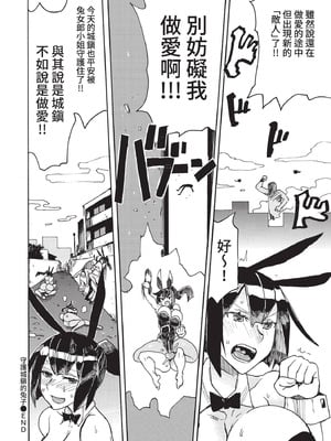 COMIC BAVEL 2021年5月号 [中国翻訳] [無修正] [DL版]_346_bxbr