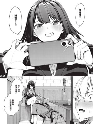 COMIC BAVEL 2025年9月号 [中国翻訳] [無修正] [DL版]_022_qaqa