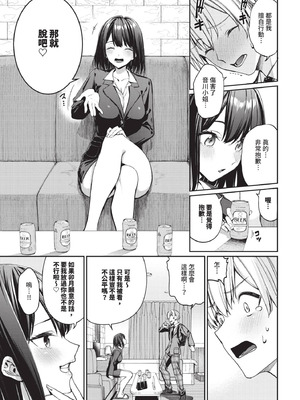 COMIC BAVEL 2025年9月号 [中国翻訳] [無修正] [DL版]_025_cylm