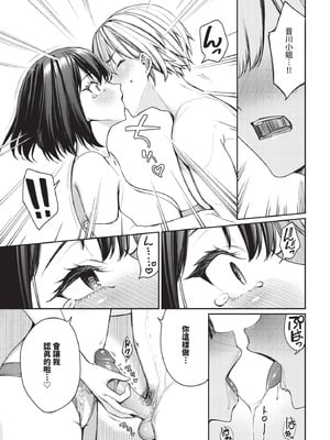COMIC BAVEL 2025年9月号 [中国翻訳] [無修正] [DL版]_033_pxaq