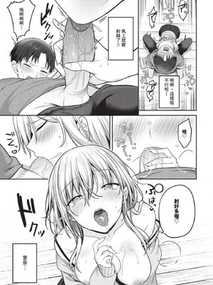 COMIC BAVEL 2025年9月号 [中国翻訳] [無修正] [DL版]_053_prxt