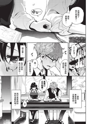 COMIC BAVEL 2025年9月号 [中国翻訳] [無修正] [DL版]_065_whsb