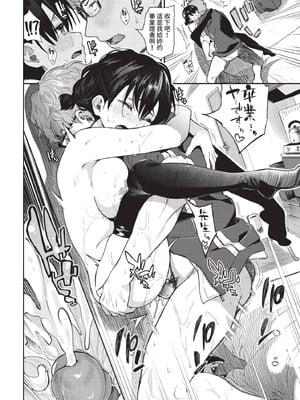 COMIC BAVEL 2025年9月号 [中国翻訳] [無修正] [DL版]_082_xvuk